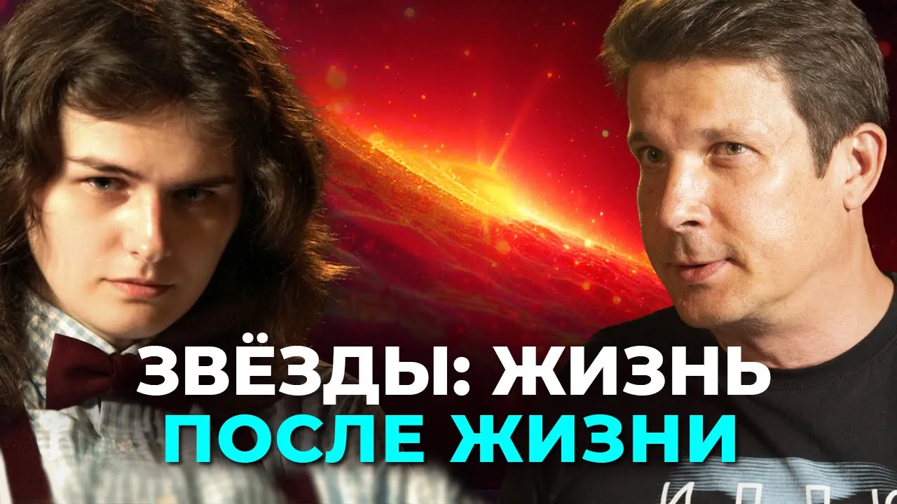 ЧТО СКРЫВАЮТ МЕРТВЫЕ ЗВЁЗДЫ? От белых карликов до гипотетических кварковых объектов Вселенной
