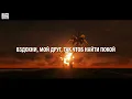 Нашид- Путь к успокоению