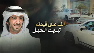 شيلة الجيب   العذب   عبدالكريم البدراني   الله على قيمته تبهت الحيل      حصري دندنها