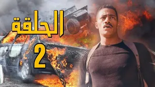 مسلسل محمد رمضان نسر الصعيد الحلقة الثانية 