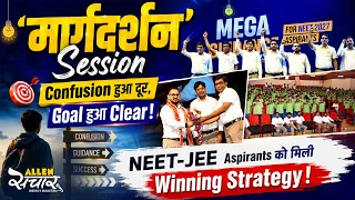 ALLEN संचार  Weekly Bulletin (Episode-235) | AUGUST 2026 | Complete Highlights