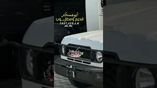 ابوعسكر قديم ومطلوب مخلوق عاهدني اكسبلور 2025 لايك ابومعارك الغانمي تيك توك 