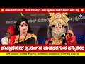 Lagu ಪಟ್ಟಾಭಿಷೇಕ ಪ್ರಸಂಗದ ಮನಕರಗುವ ಸನ್ನಿವೇಶ🔥 | ಯಾಜಿಯವರ ದಶರಥ🔥 | ಕೈಕೇಯಿ: ಸುಧೀರ್ ಉಪ್ಪೂರು | Yaksha Sindhoora