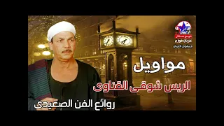 شوقي القناوي     افراح  الحجاج دندنها