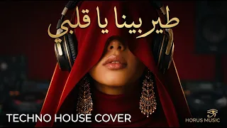 طير بينا يا قلبي   محمد فوزي                                             دندنها