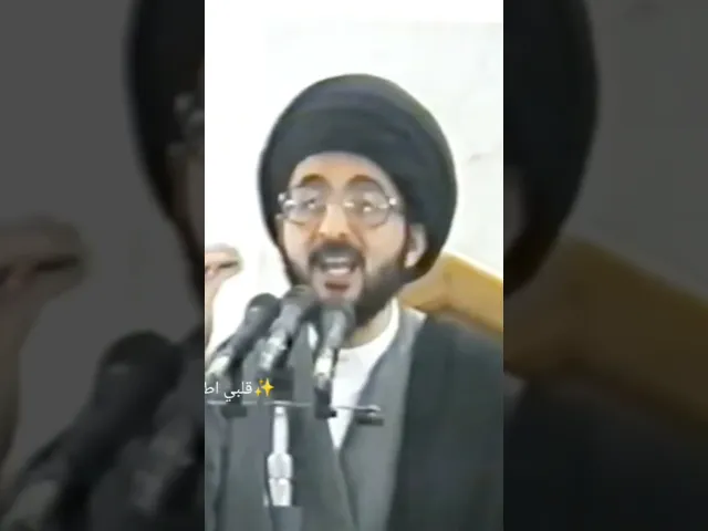 ⁣لاتظهر الزينه.. امام الرجل😔سيد محمد رضا الشيرزي