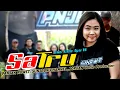 Download Lagu SATRU VERSI JARANAN Voc Gea Ayu W PANJAK RUWET 2021