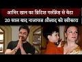 Download Lagu Aamir Khan Have Illegal Son With Jessica Hines A British Journalist, Claims Brother Faissal Khan