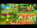 Download Lagu Kiriella Friends Nonstop 2025 | Sindu Kamare Nonstop 2025 | New Sinhala Best Songs Collection