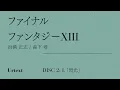 Hamauzu-Morishita: FF13 "Blinded by Light" (Transcription)
