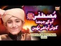 Download Lagu New Heart Touching Naat  - Mustafa Apke Jesa - Ghulam Mustafa Qadri - Official Video - Heera Gold