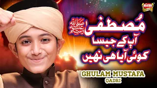 new heart touching naat mustafa apke jesa ghulam mustafa qadri official video heera gold