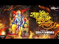 Download Lagu RAM JI KI NIKLI SAWARI -(Remix)- DJ Kalpesh Mumbai | Ram Navami Special | जय श्री राम