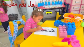 اول يوم مدرسة للست اصالة شوف عملت اية في الفصل لاول مرة 