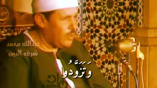 حالات واتساب قصيرة للقارئ الشيخ محمود على البنا 