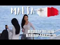 Lagu MALTA : Maliit , Maganda Pero Masakit
