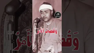 وقيل يا أرض ابلعي ماءك ويا سماء أقلعي مصطفى إسماعيل من سورة هود 