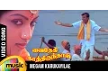 Download Lagu Megam Karukkaiyile Video Song | Vaidehi Kathirunthal Tamil Movie | Vijayakanth | Revathi | Ilayaraja
