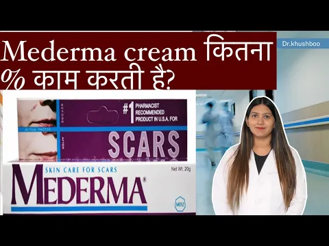 Download MP3 Mederma Scar Cream | Mederma Cream | Mederma Cream For Acne Scars | Mederma Advance gel review |