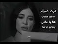 ها يا غالي (غيث صباح) - ha ya ghaly music video