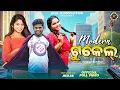 Download Lagu ମଡର୍ଣ ଟୁକେଲ୍ || MODERN TUKEL || NEW SAMBALPURI COMEDY || JOGESH JOJO || JOJO J5 PRODUCTION