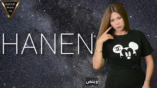 حنين القصير     وعد للموت      دندنها