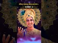 Download Lagu भगवद गीता अध्याय 1 श्लोक 1 Bhagwat Geeta chapter 1 #krishna #geeta