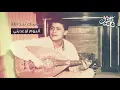 جورج وسوف - سلمتك بيد الله