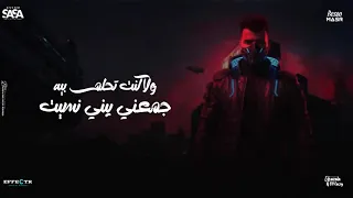 مهرجان الزم معايا حدودك اظبط ي خال مظبطش عصام صاصا الكروان توزيع كيمو الديب 