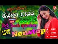 Download Lagu Sinhala Band Trending Songs Nonstop 2025 | Viral Songs | Sinhala Best Songs Nonstop | @Kalumbro