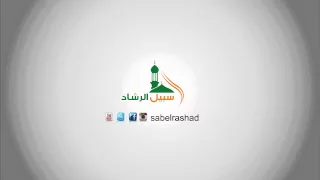 نحن فرسان مؤتة 