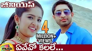 genius telugu movie songs yevevo kalale video song havish sanusha mango music