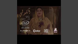 عقد اللولي مي مضوي شادو ShAdOw 