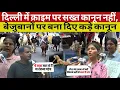 Download Lagu दिल्ली में क्राइम पर सख्त कानून नहीं, बेजुबानों पर बना दिए कड़े कानून l STRAY DOG l DELHI NEWS