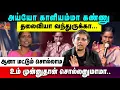 Download Lagu அய்யோ காளியம்மா கண்ணு தலைவியா வந்துருக்கா... ஆனா மட்டும் சொல்லாம  உம் முன்னுதான் சொல்லனுமாமா..|