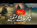 Download Lagu Without Music Most famous Urdu Ghazal - Bichar Jainge Hum Tum Se - Zubair Ahmed