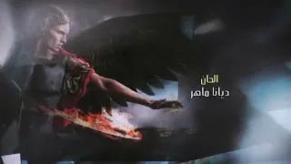 بيطمنى للملاك ميخائيل للمرنمة ديانا ماهر من البوم صانع العجايب ترانيم الملاك ميخائيل دندنها