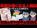 Lagu 【みいちゃんと山田さん】境界知能と弱者女性の現実…読後に残った“気持ち悪さ”の正体を語る【かなえ先生の切り抜き】亜月ねね/漫画レビュー 元配信2025/12/10