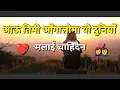 Download Lagu Aau Timi  Angaloma Yo Duniya Malai  Chaindaina__Rachana__Rimal \u0026 Suresh_Lama__New_Cover_ Song_Khagen