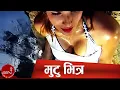 Lagu Nepali Adhunik Video Song | Mutu Bhitra Malai Rakhi - Anju Pant | Hot Sumina Ghimire