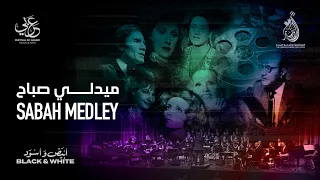 The Canadian Arabic Orchestra Sabah Medley ميدلي صباح 