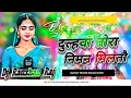 Download Lagu Bolbam Dj Remix Song | Dulhawa Tohar Niman Milto  | Gaurav Thakur Bolbam Song | Bhojpuri Bolbam Song