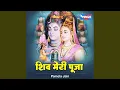 Download Lagu Shiv Meri Pooja