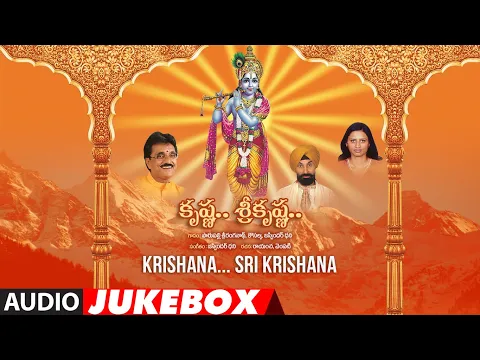 Download MP3 Krishana Sri Krishana - Parupalli Ranganath,Kousalya,Jasvinder Dhani | Audio Jukebox | Telugu