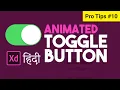 Toggle Switch button animation in Adobe XD PRO TIP 10