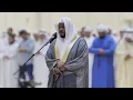 Download Lagu Stunning Recitation Heart touching by Sheikh Mukhtar Al Hajj