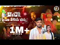 Download Lagu BARA FAIL VEGOYE BOMMA ST LOVE FULL SONG|BALAKRISHNA SINGER\u0026 SUHASINI| @SKRMUSICANDMOVIES