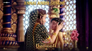 annai anbu seyane video song mahavatar narsimha sam cs hombale films kleem productions