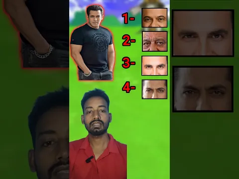 सलमान खान का चेहरा किस नंबर पर है ? #challenge #salmankhan #shorts #trending