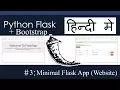 Hindi Web Development using Python Flask Bootstrap Creating a Minimal Flask App Website
